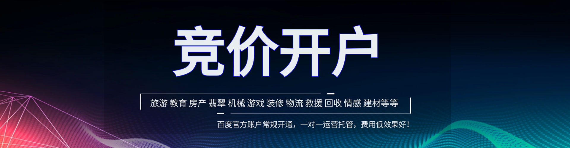 鸡西信息流优化